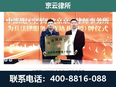 河北衡水高新技术产业开发-专业拆迁律所