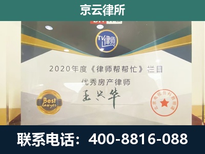 河北衡水高新技术产业开发-专业拆迁律师