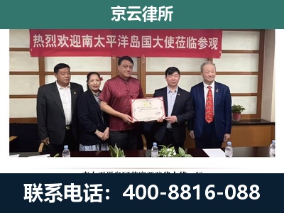 河北衡水高新技术产业开发-专业拆迁律所