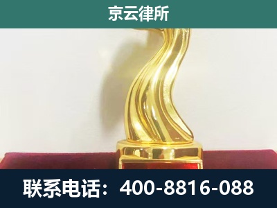 河北衡水高新技术产业开发-企业拆迁补偿律师